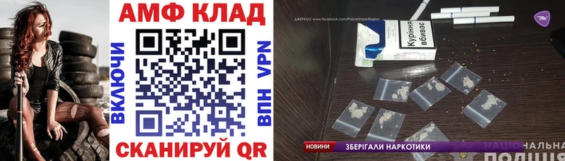Амфетамин Premium  где продают   Светлогорск 