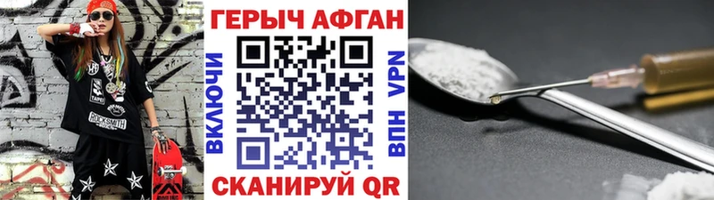 Героин хмурый  Светлогорск 