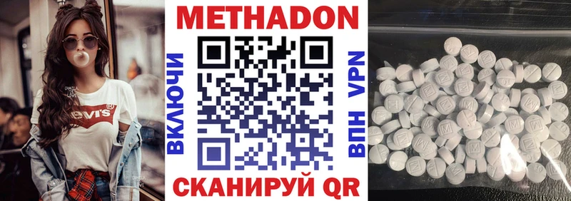 МЕТАДОН мёд где купить наркоту Светлогорск