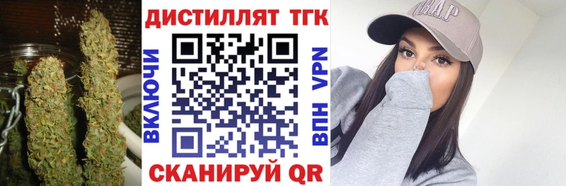 Дистиллят ТГК жижа  Светлогорск 
